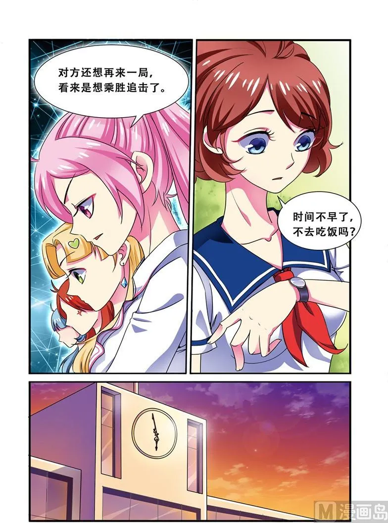 第二十话 连跪之日 2 第6页