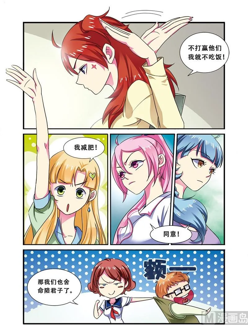 第二十话 连跪之日 2 第7页
