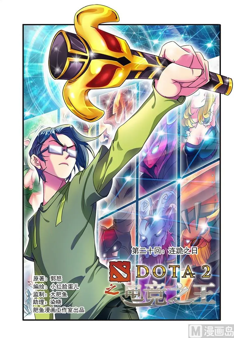 第二十话 连跪之日 1 第1页
