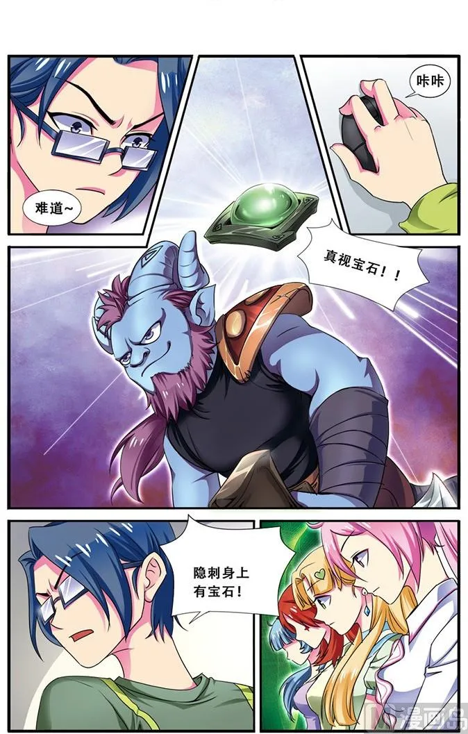 第二十话 连跪之日 1 第5页
