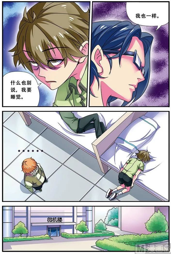 第十九话 一起加油 3 第1页