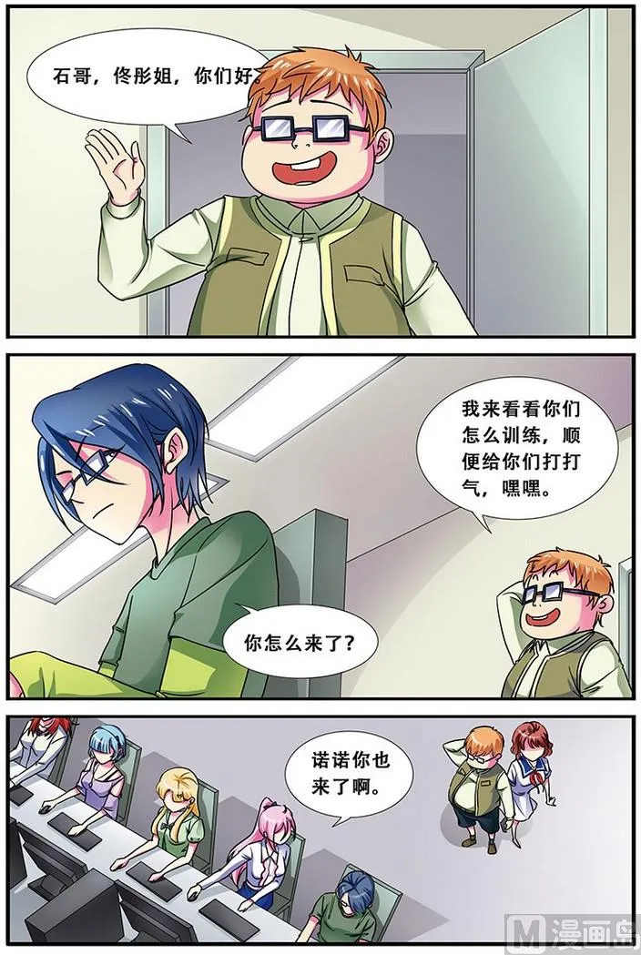 第十九话 一起加油 3 第2页