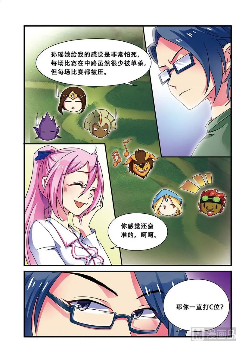 第十九话 一起加油 2 第2页