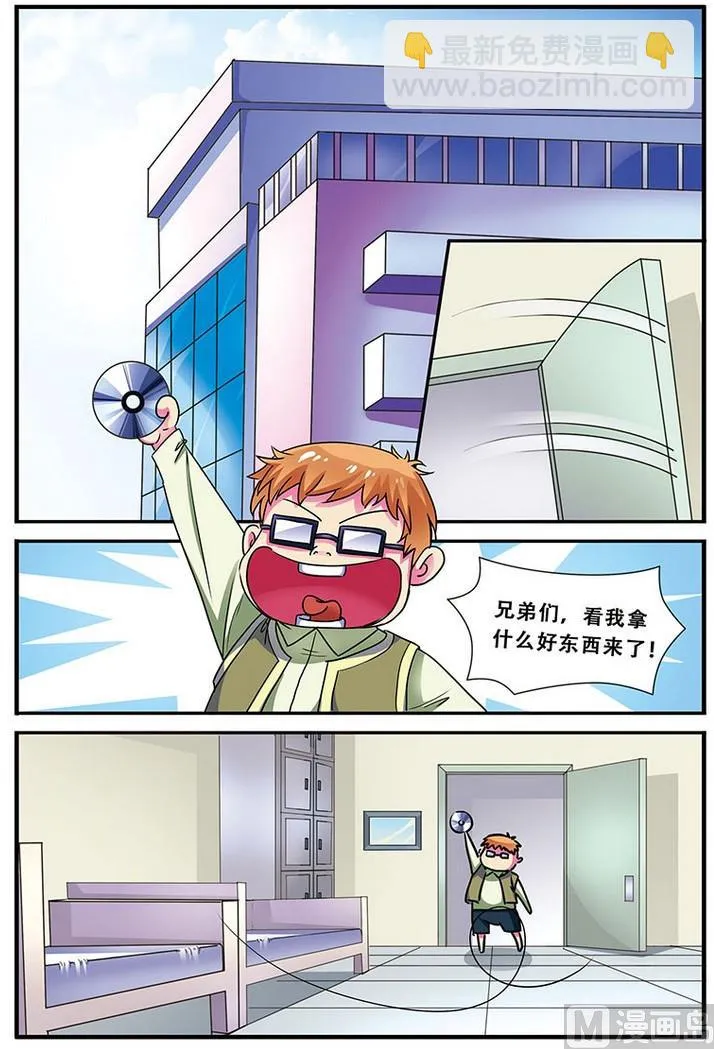 第十九话 一起加油 2 第6页