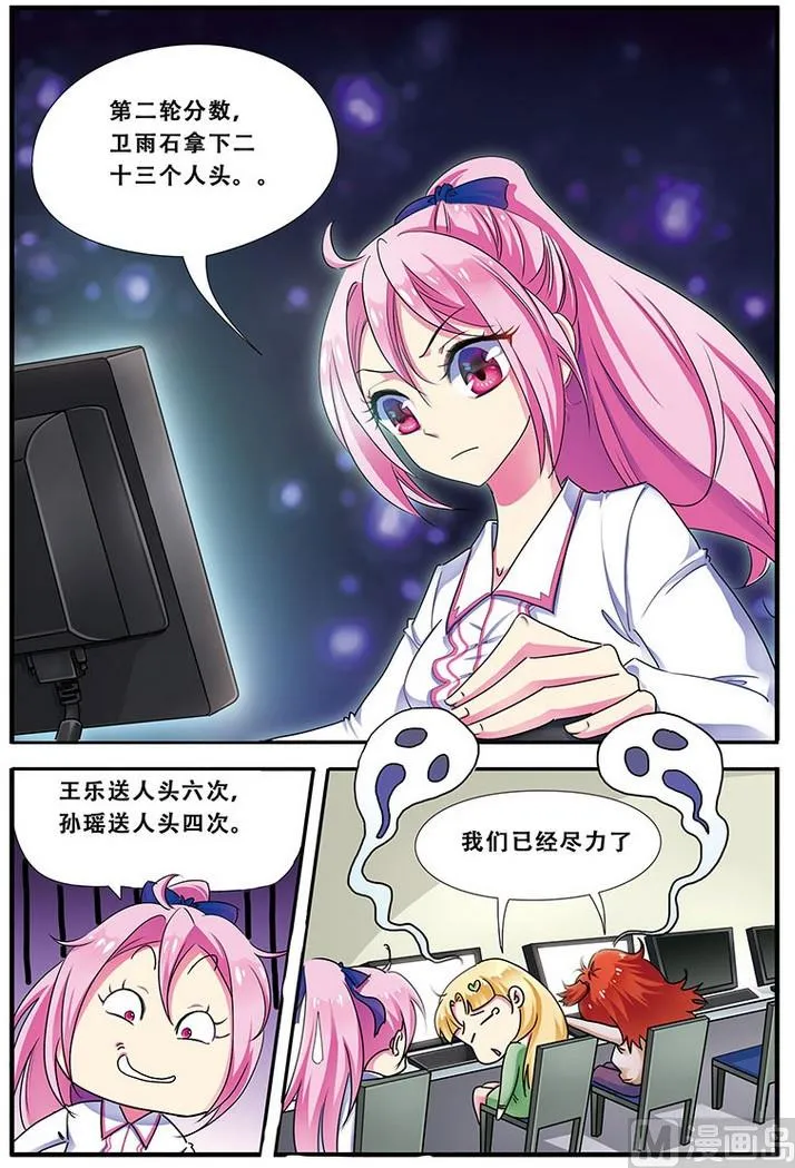 第十九话 一起加油 1 第2页