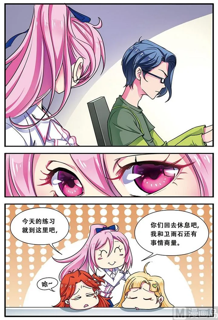 第十九话 一起加油 1 第3页