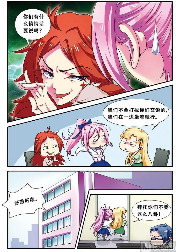 第十九话 一起加油 1 第4页