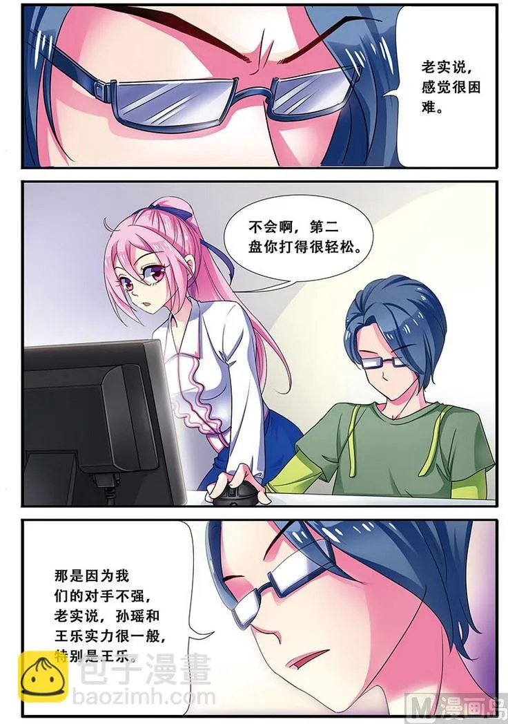 第十九话 一起加油 1 第6页
