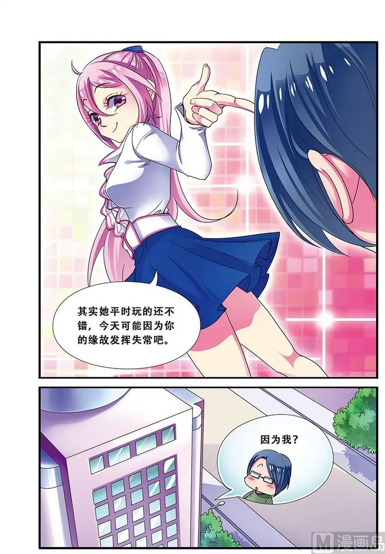 第十九话 一起加油 1 第8页