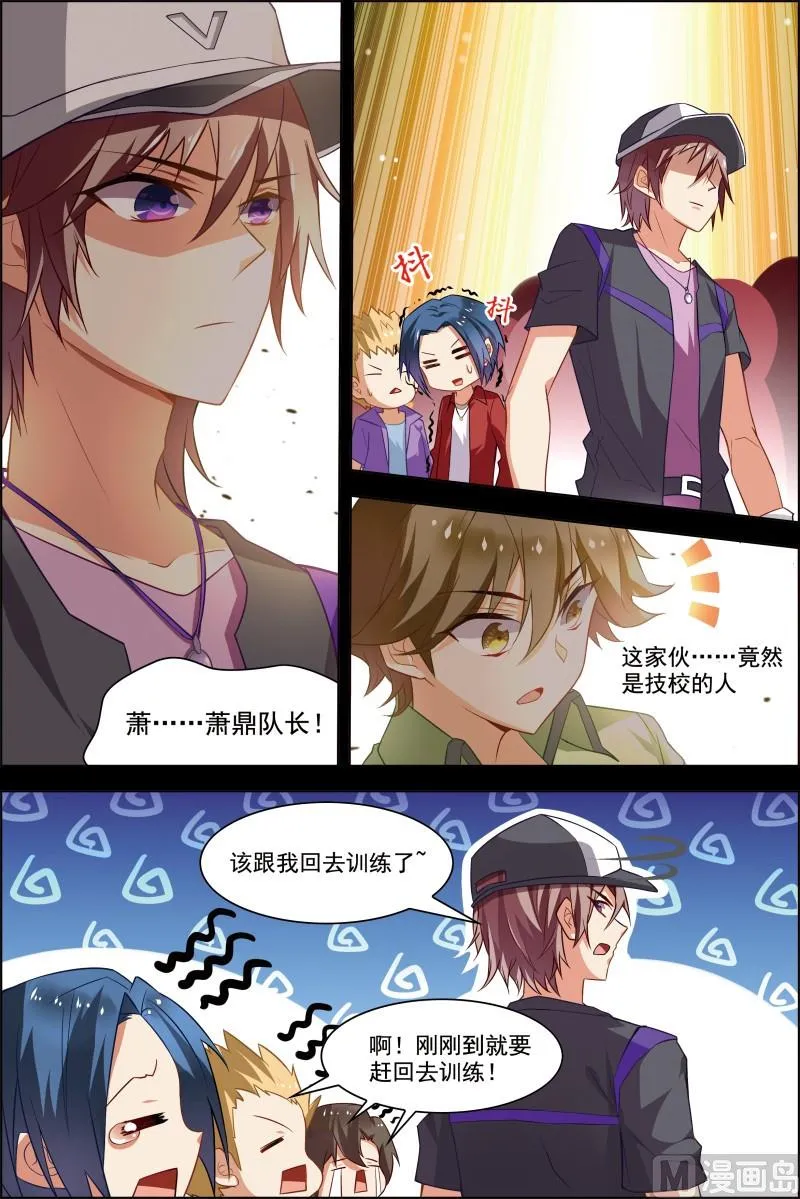 第十八话 竞路相逢 3 第2页