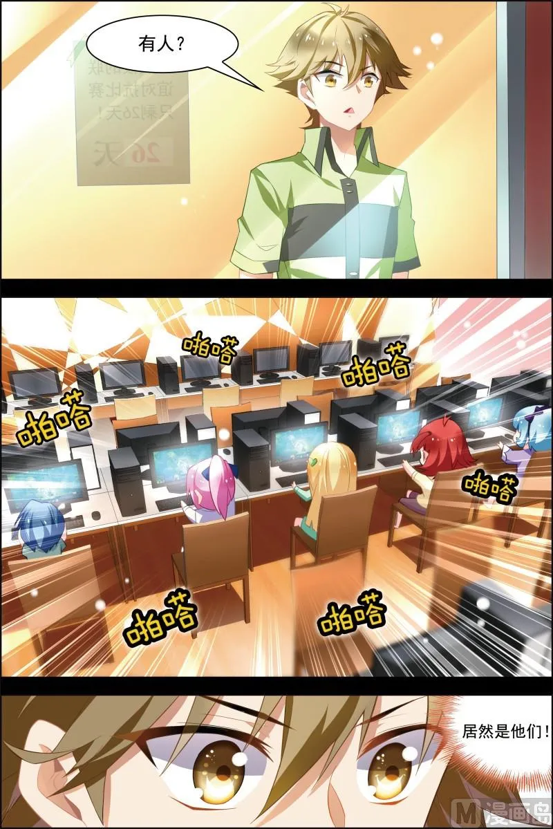 第十八话 竞路相逢 3 第7页