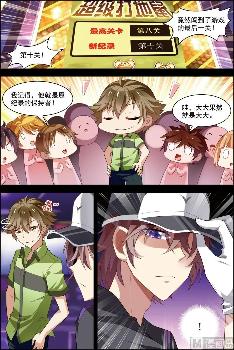 第十八话 竞路相逢 2 第1页