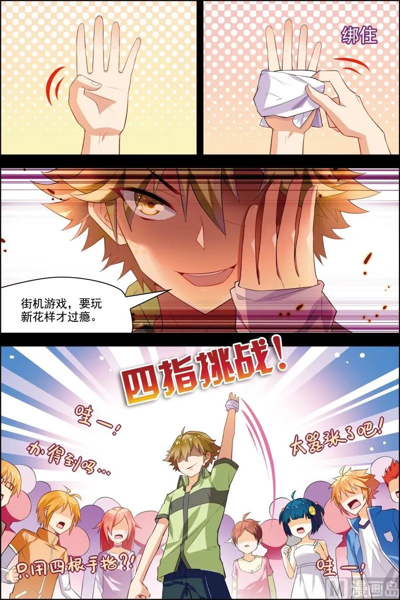 第十八话 竞路相逢 2 第5页