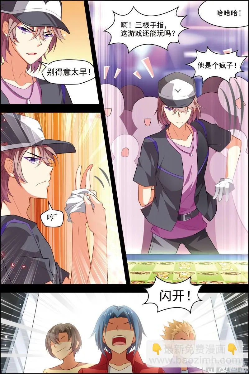 第十八话 竞路相逢 2 第7页