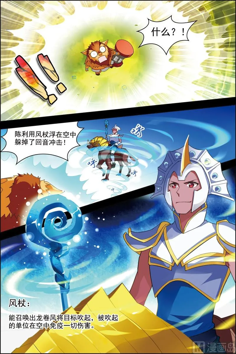 第十八话 竞路相逢 1 第2页