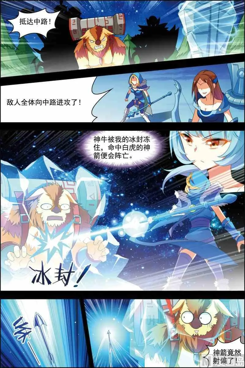 第十七话 破坏剧本 3 第1页