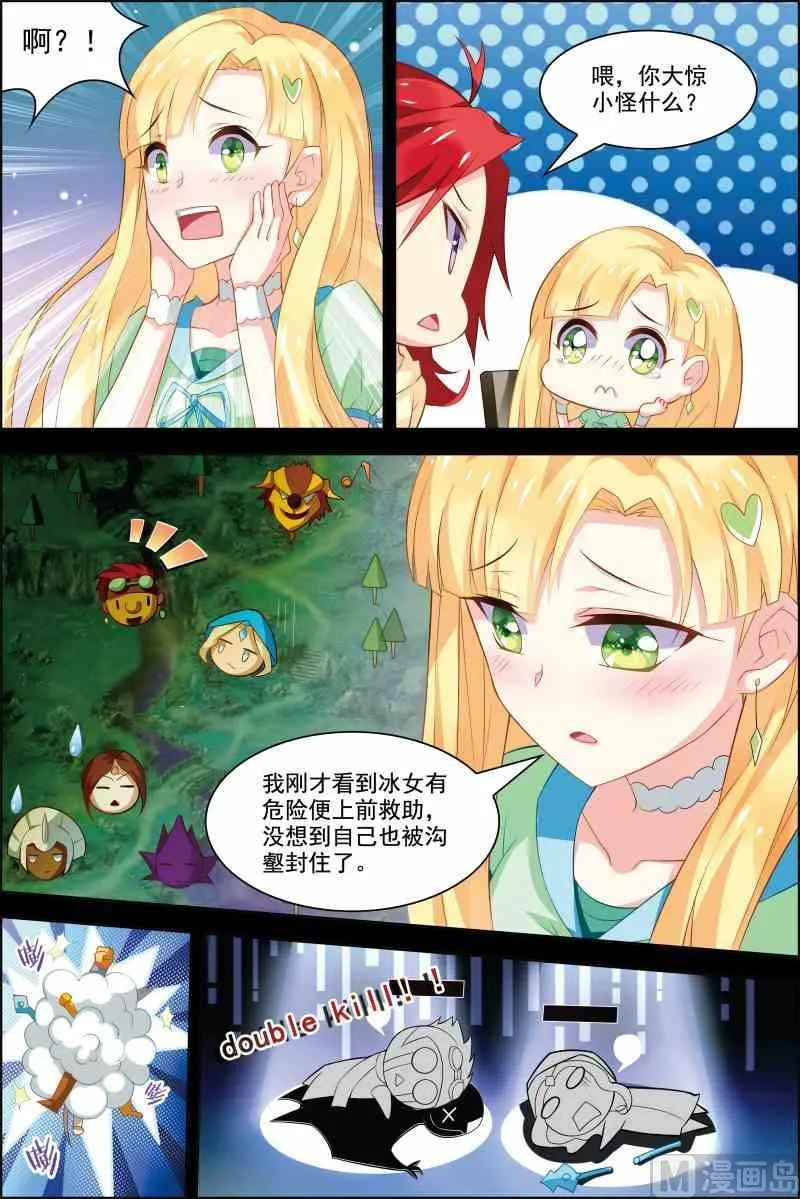 第十七话 破坏剧本 3 第4页