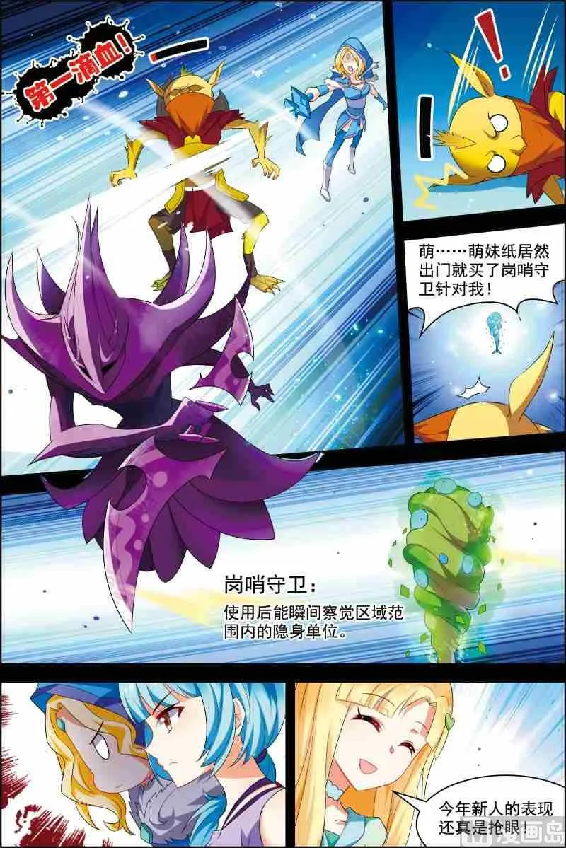 第十七话 破坏剧本 2 第3页