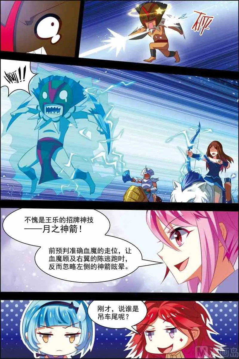 第十七话 破坏剧本 2 第6页