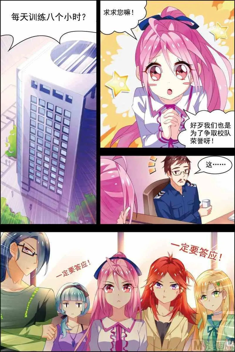 第十七话 破坏剧本 1 第2页