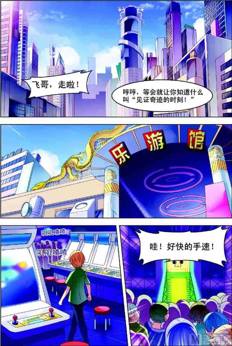 第一话 初来乍到 1 第2页