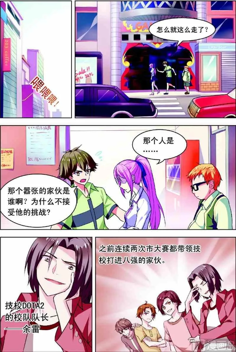 第一话 初来乍到 3 第1页