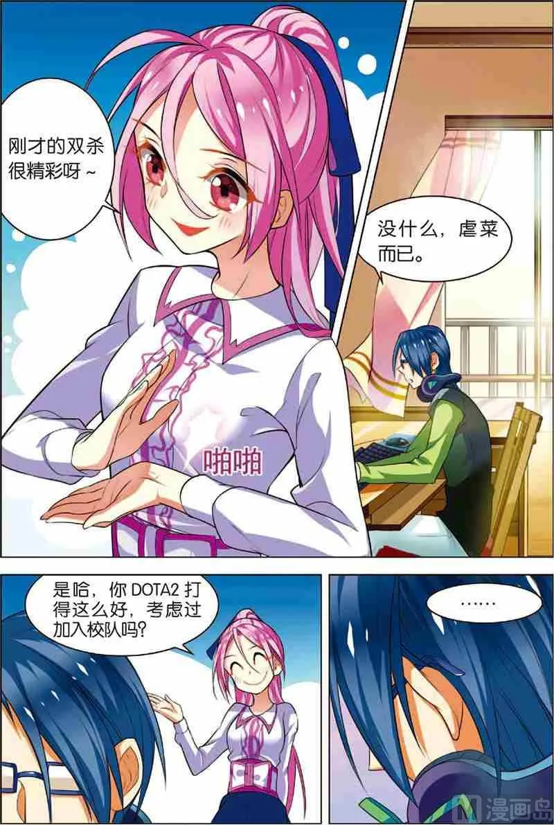 第二话 战斗开始 1 第6页