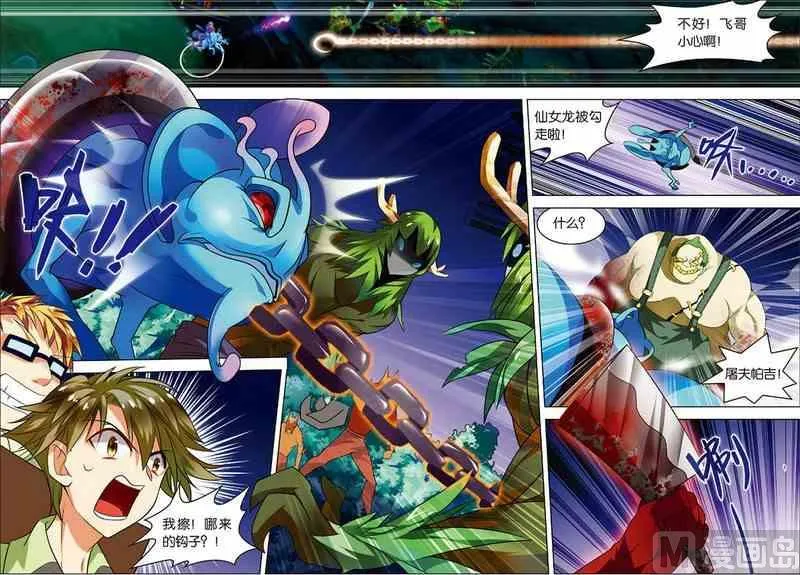 第二话 战斗开始 3 第10页