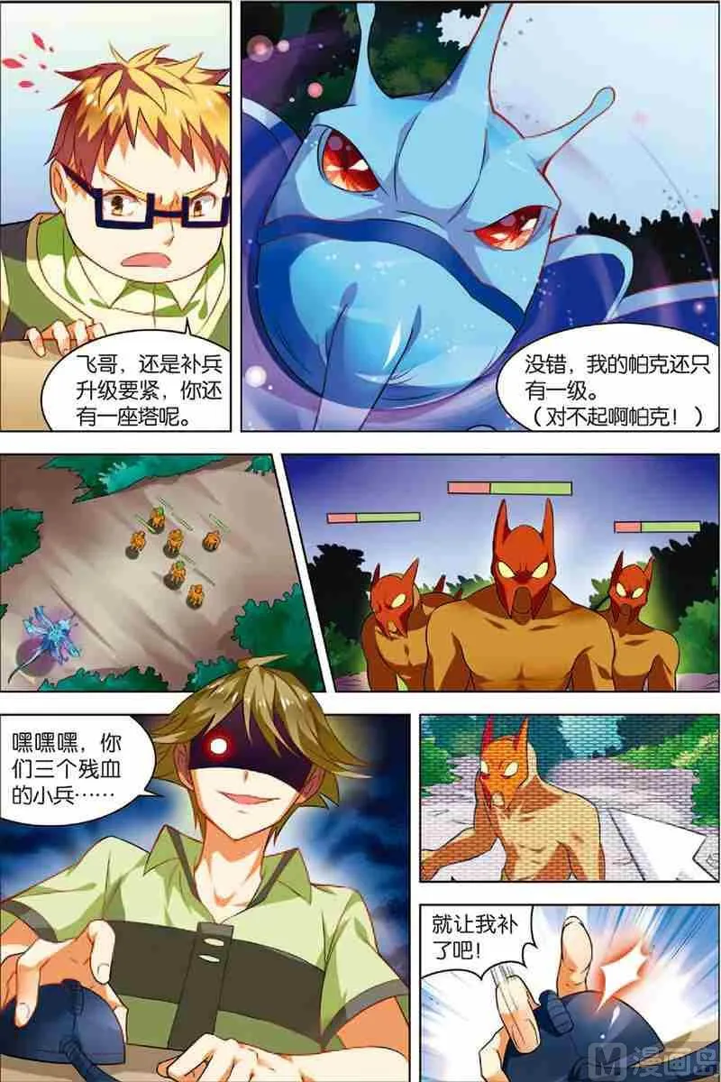 第三话 逆境成长 1 第6页