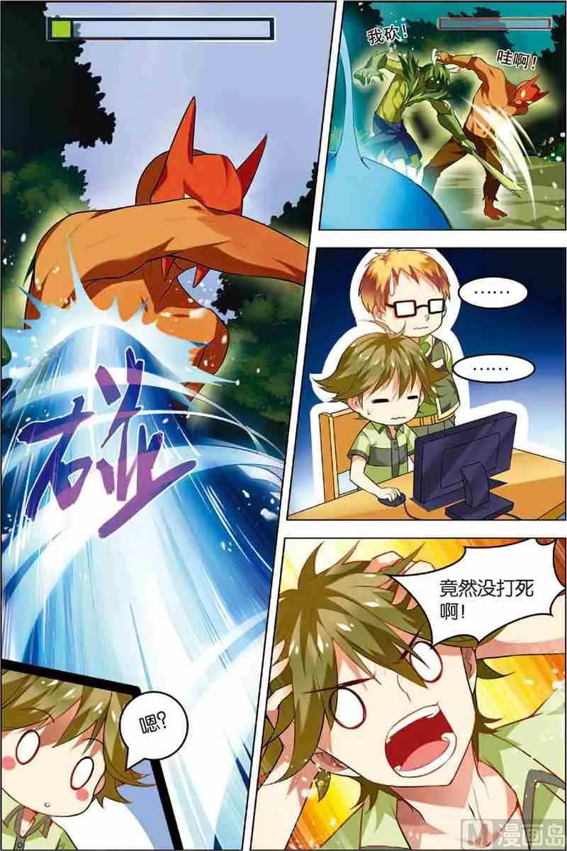 第三话 逆境成长 1 第7页