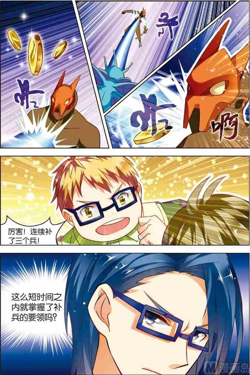 第三话 逆境成长 1 第16页