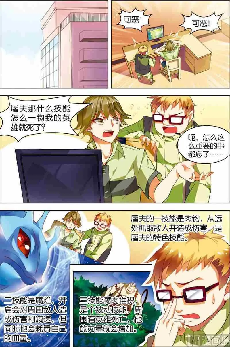 第三话 逆境成长 2 第2页