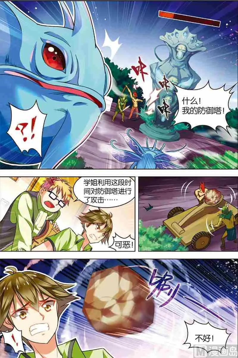第三话 逆境成长 2 第4页