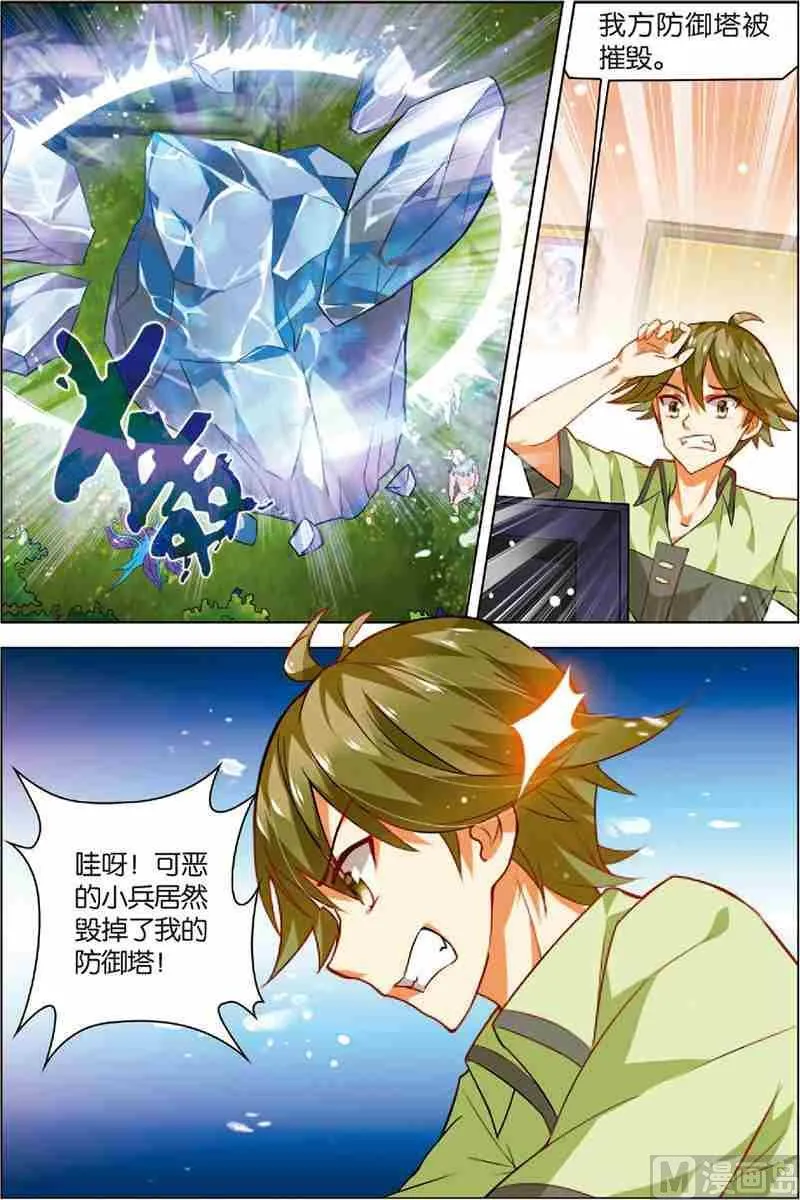 第三话 逆境成长 2 第5页