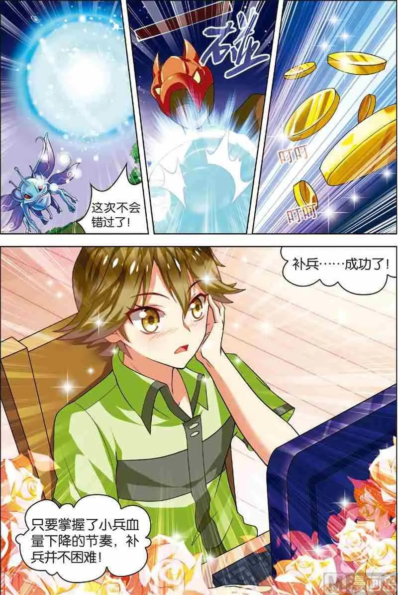 第三话 逆境成长 2 第10页