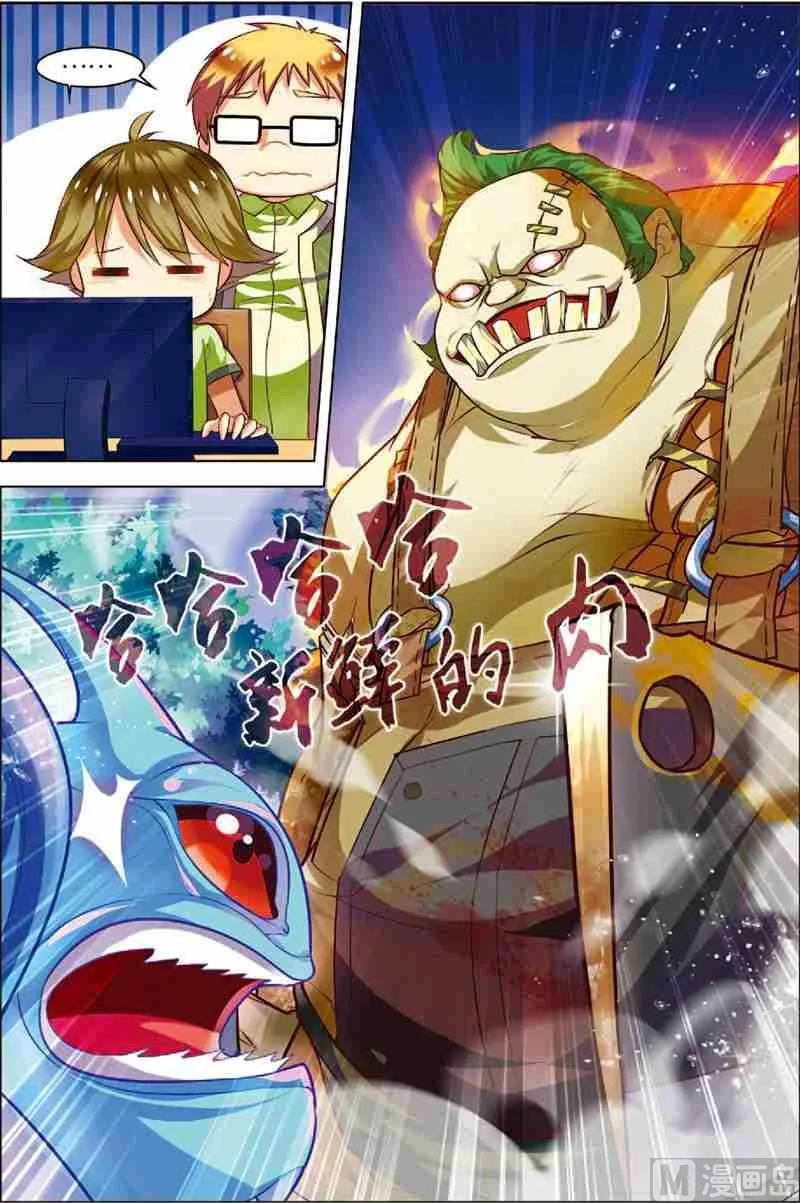 第三话 逆境成长 2 第12页