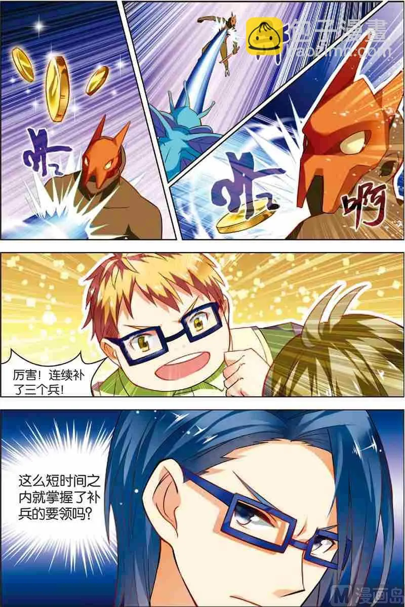 第三话 逆境成长 2 第16页