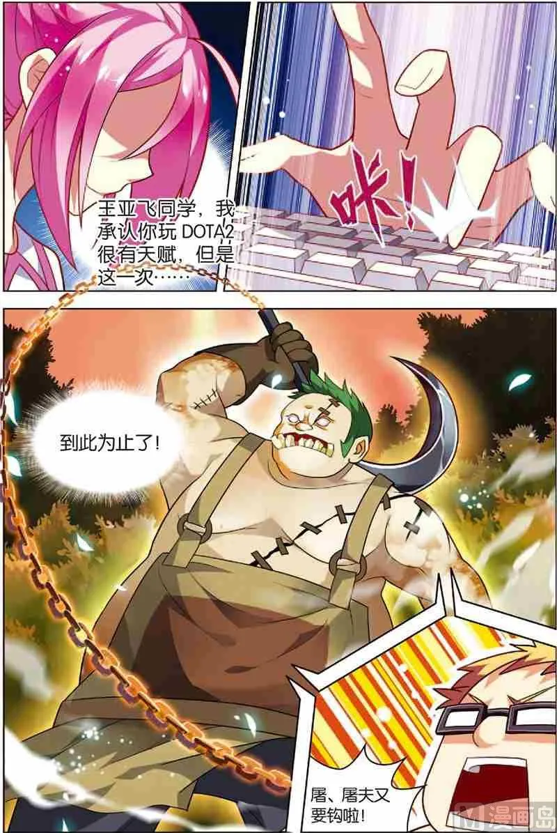 第三话 逆境成长 2 第17页