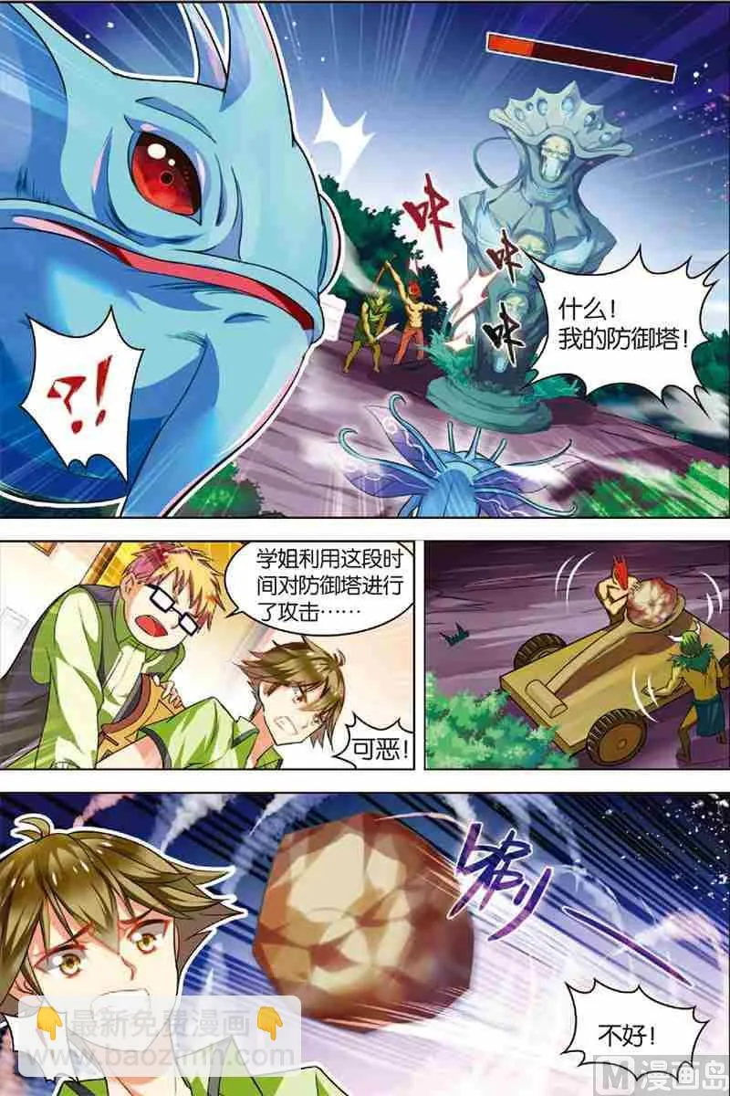 第三话 逆境成长 3 第4页