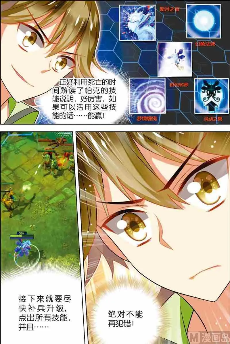 第三话 逆境成长 3 第15页