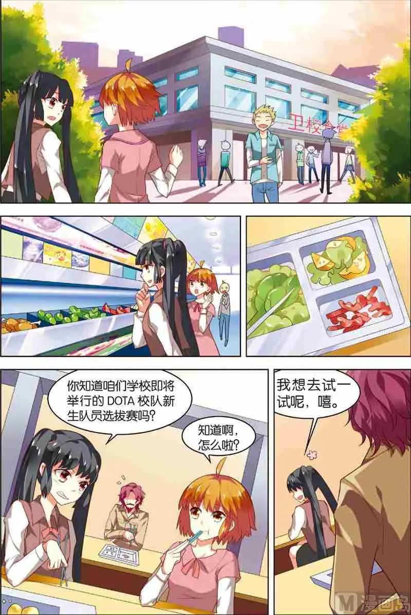 第四话 solo结果 1 第2页