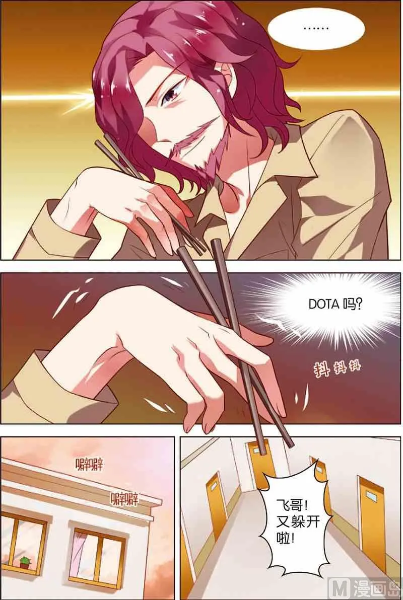 第四话 solo结果 1 第3页