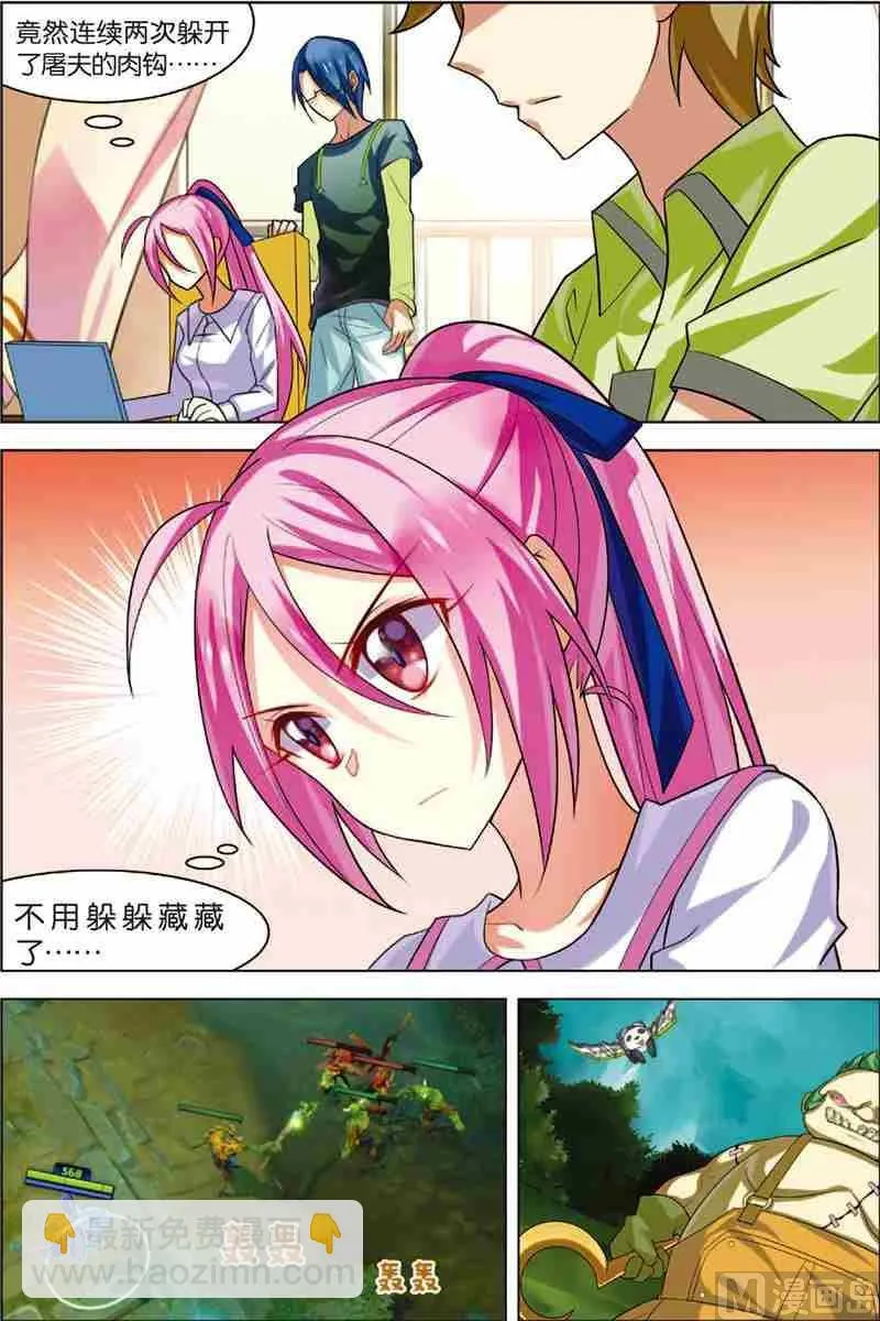 第四话 solo结果 1 第4页