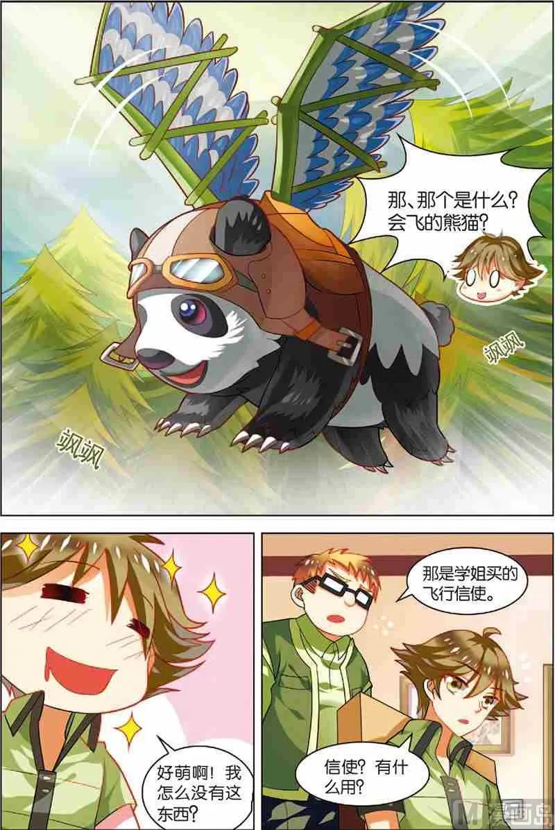 第四话 solo结果 1 第5页