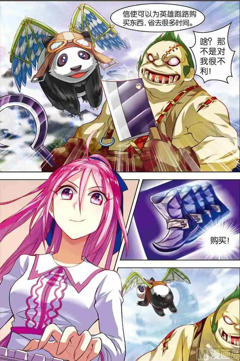 第四话 solo结果 1 第6页