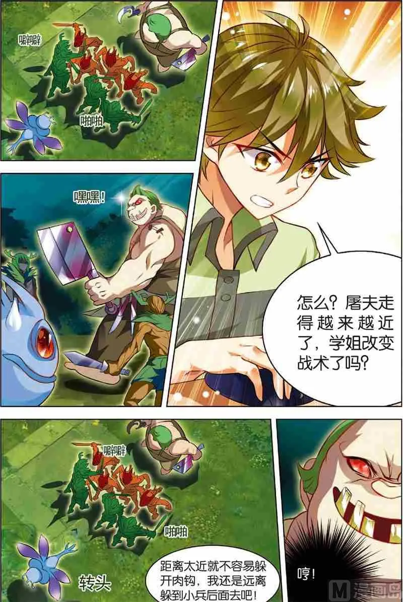 第四话 solo结果 1 第7页