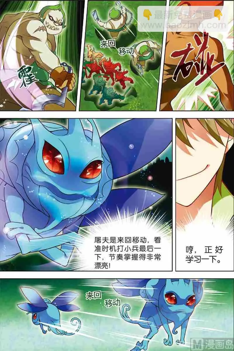 第四话 solo结果 1 第8页