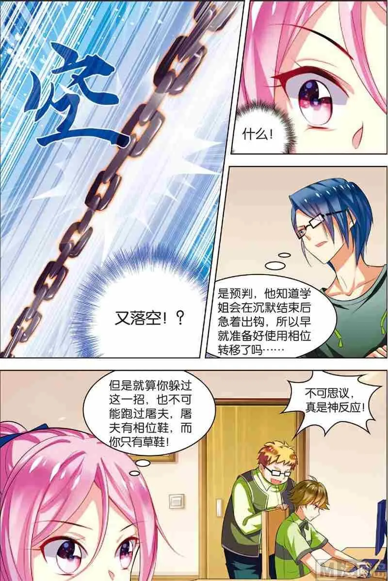 第四话 solo结果 3 第1页