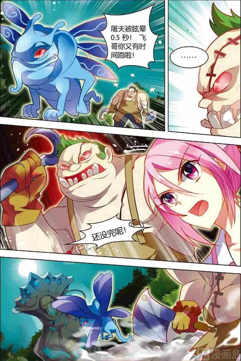 第四话 solo结果 3 第3页