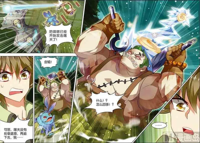 第四话 solo结果 3 第4页